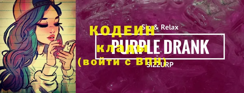 как найти закладки  гидра   Codein Purple Drank  Богданович 