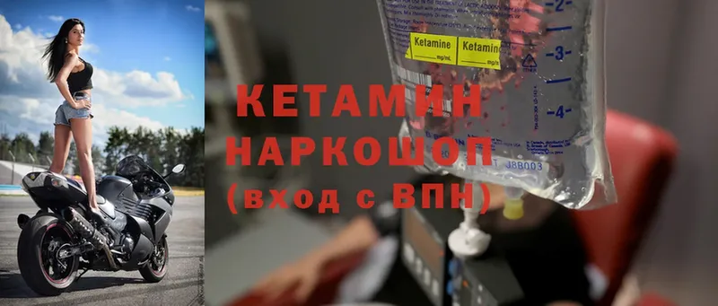 КЕТАМИН ketamine  Богданович 